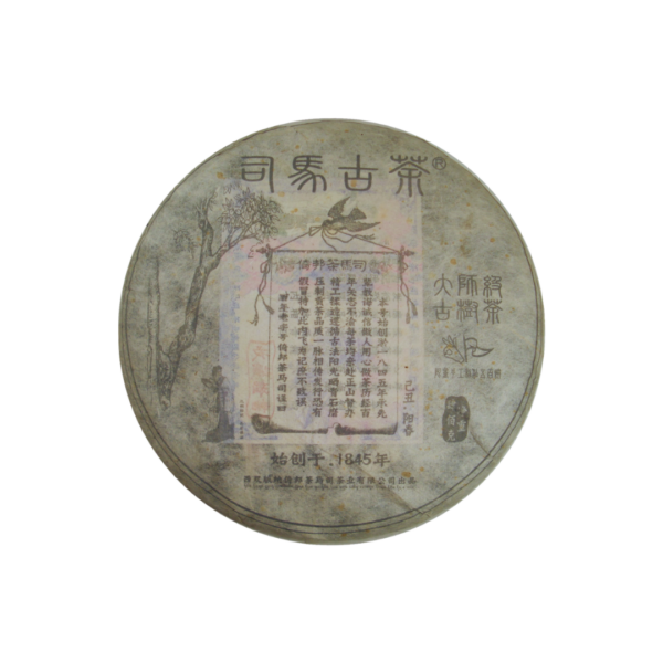 2009《司馬古茶》