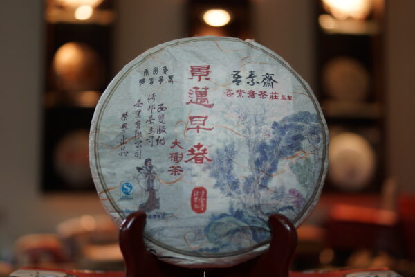 2010《景邁早春》