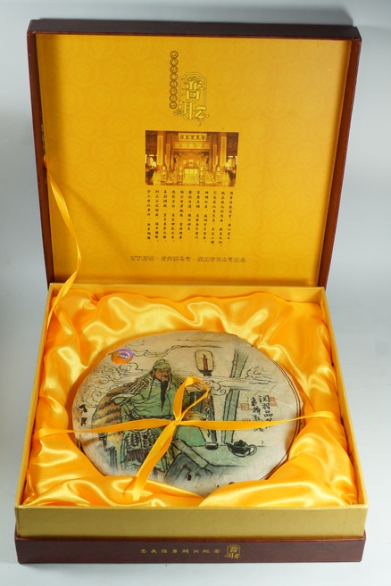 2006《關聖帝君紀念茶》