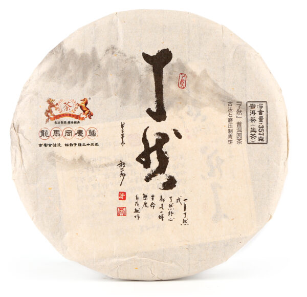 2015《墨寶茶》系列