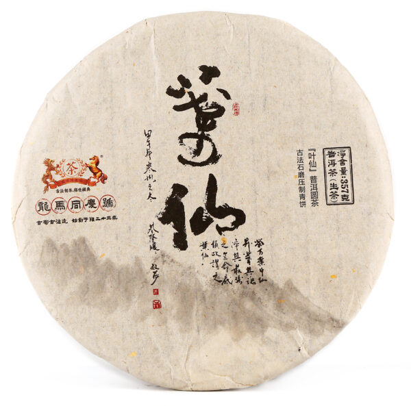 2015《墨寶茶》系列