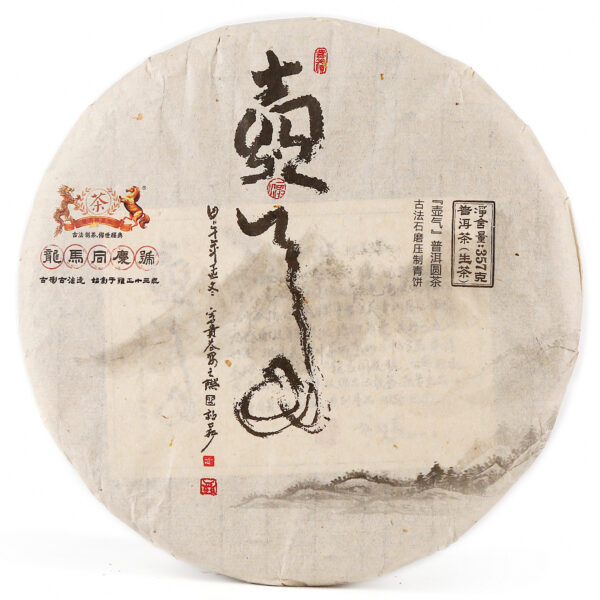 2015《墨寶茶》系列