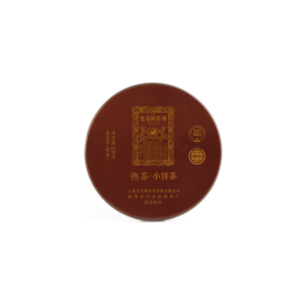 2017《熟茶．小餅茶》