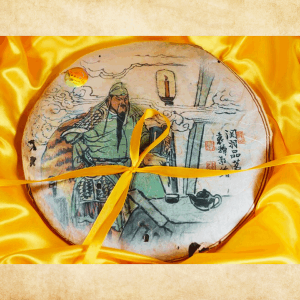 2006《關聖帝君紀念茶》