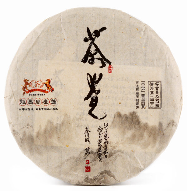 2015《墨寶茶》系列