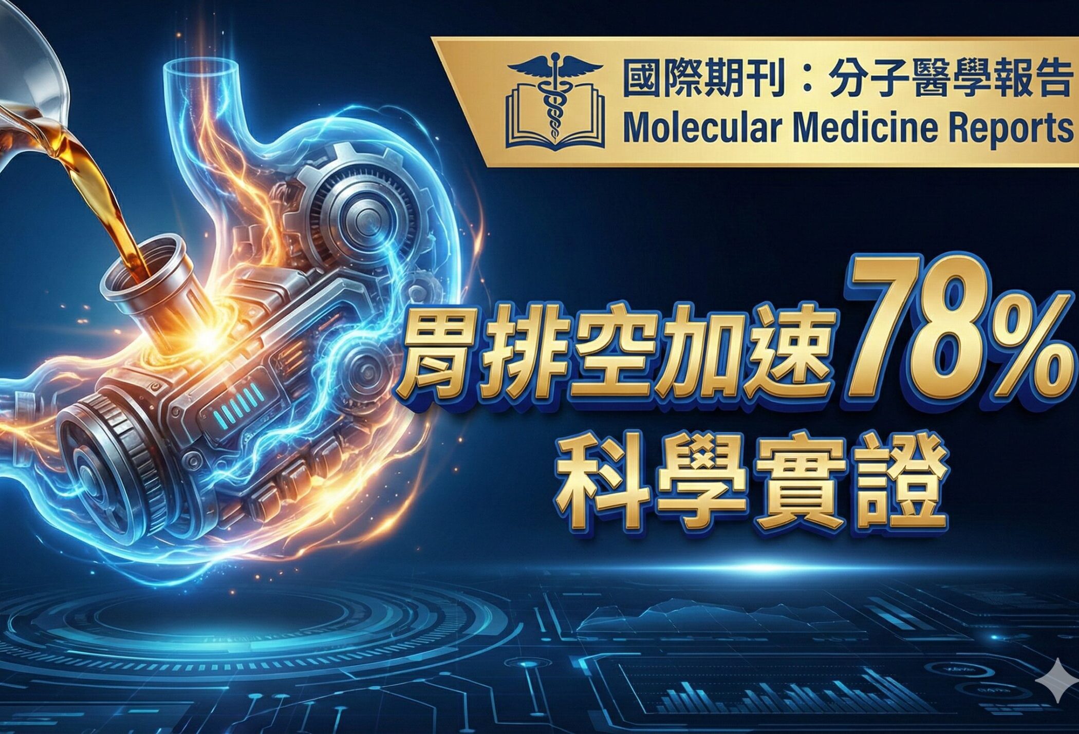 飯後脹氣、打嗝是大腸癌前兆？科學實證：普洱熟茶提升腸胃推進率