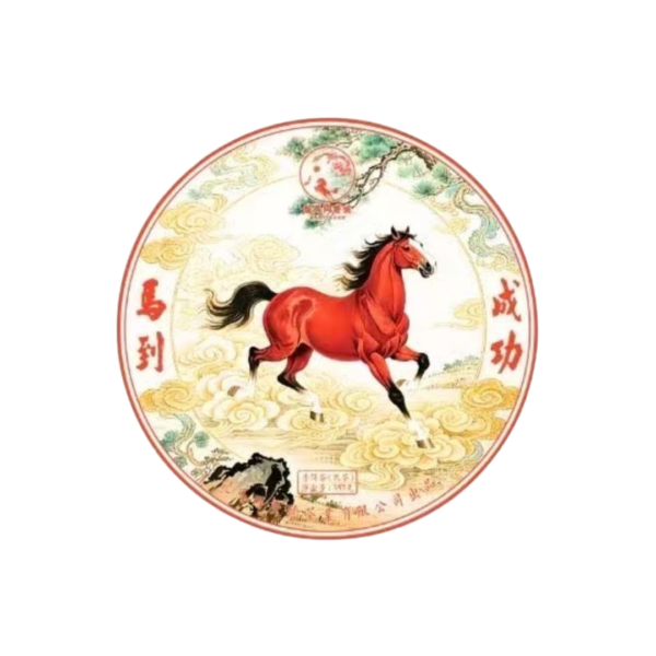 2026《馬到成功》馬年生肖紀念餅(熟)