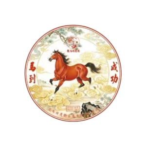 2026《馬到成功》馬年生肖紀念餅(生)