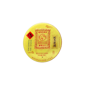 2025《蛇來運轉》蛇年生肖紀念小餅(熟)